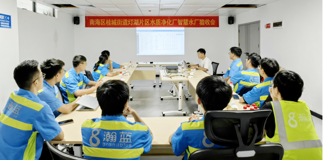 佛山南海区首个全地埋式水质净化厂&ldquo;智慧水厂&rdquo;项目验收，引领智慧水厂新标杆